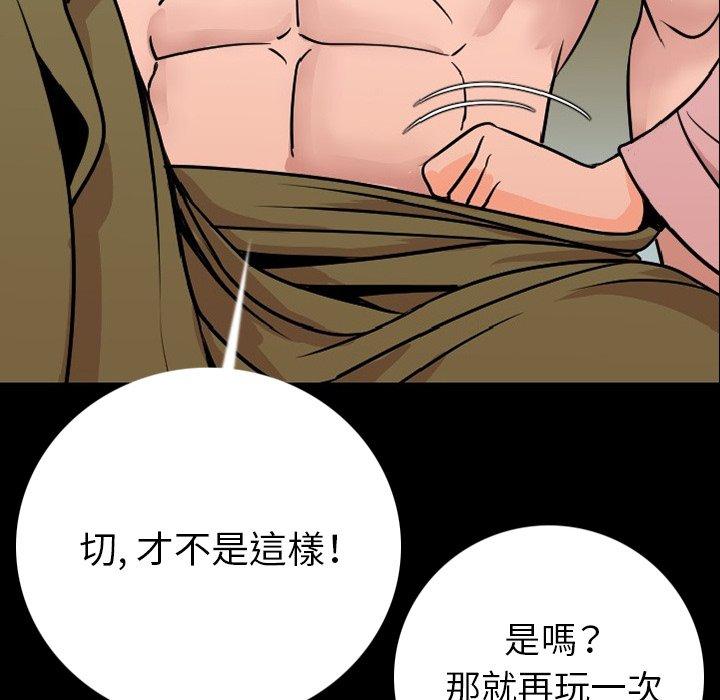 肉體 第 9 話 第113页