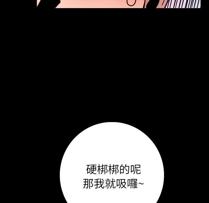 肉體 第 9 話 第121页