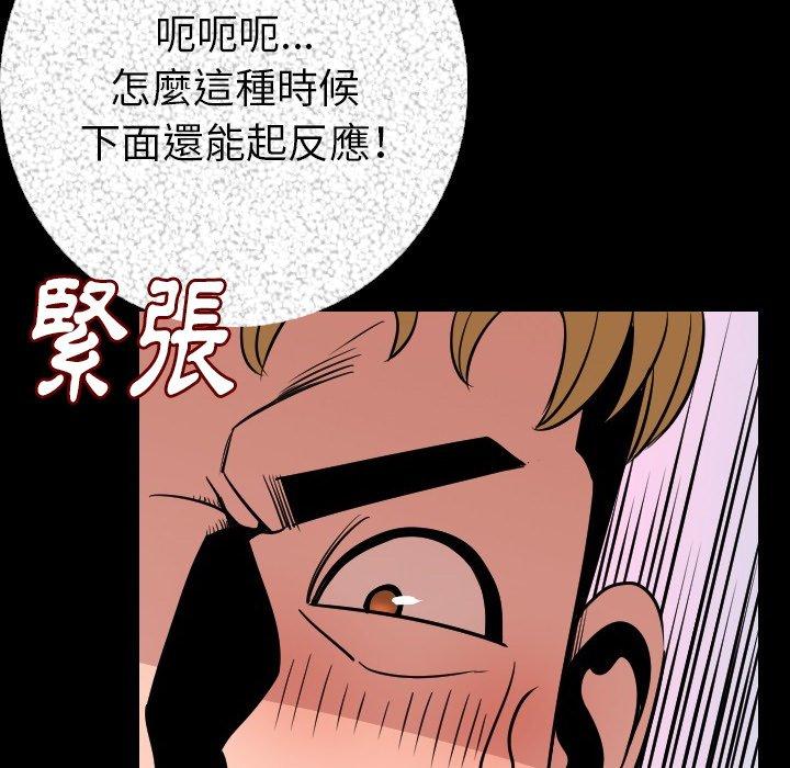 肉體 第 9 話 第120页
