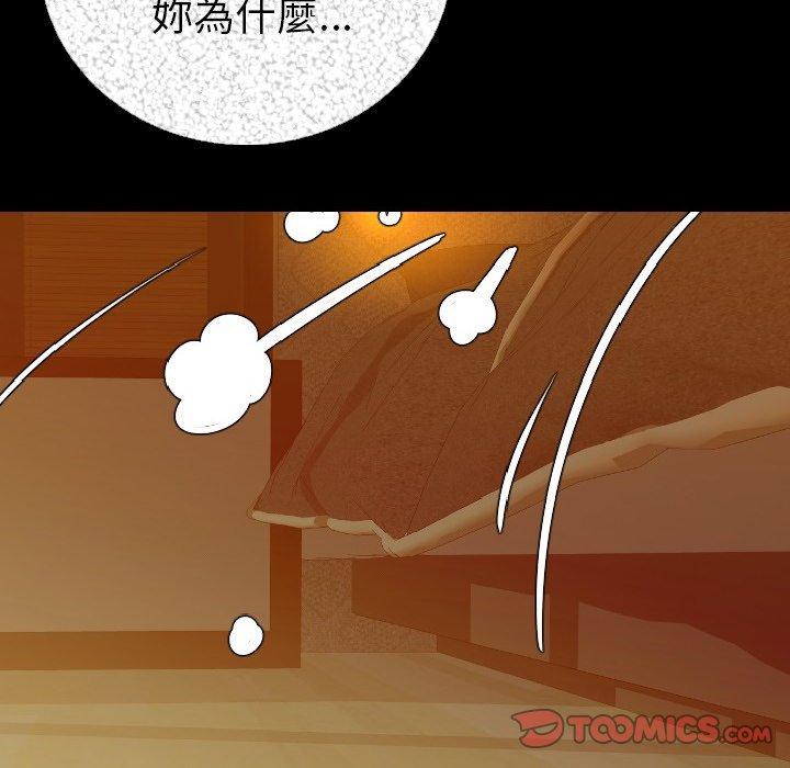 肉體 第 9 話 第124页