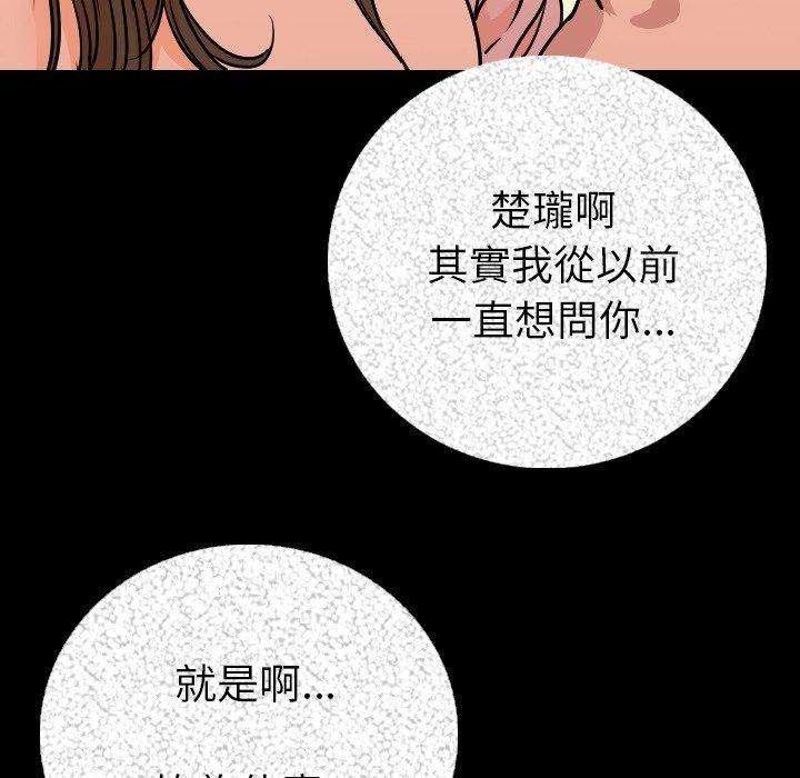 肉體 第 9 話 第123页