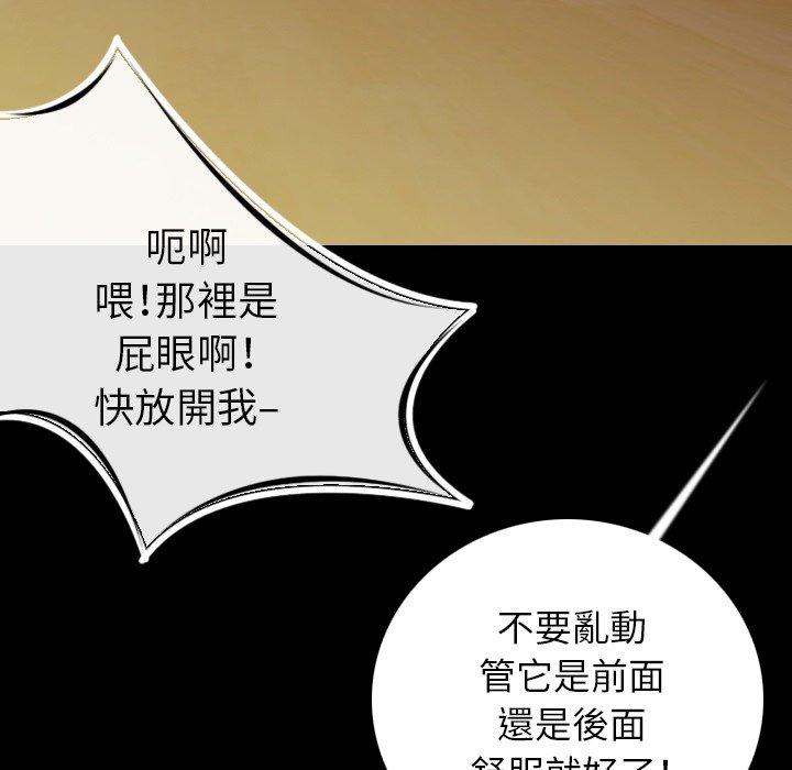 肉體 第 9 話 第125页