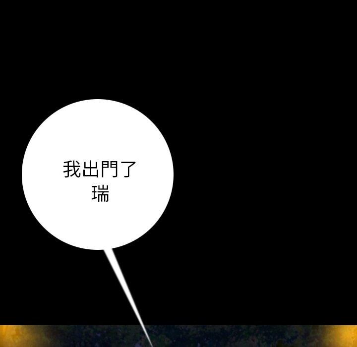 肉體 第 9 話 第132页