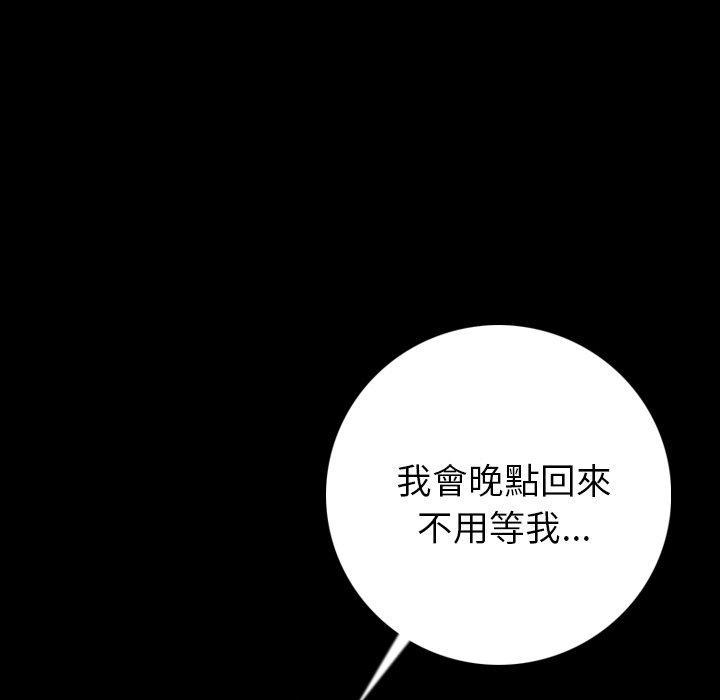 肉體 第 9 話 第134页