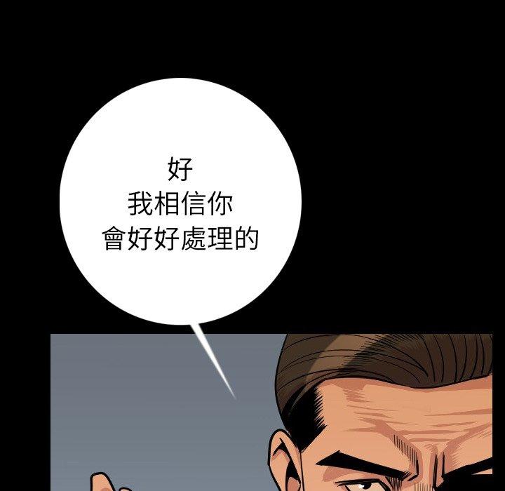 肉體 第 9 話 第139页