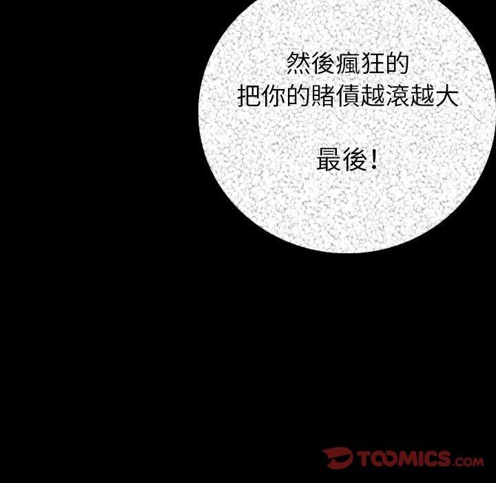 肉體 第 9 話 第164页