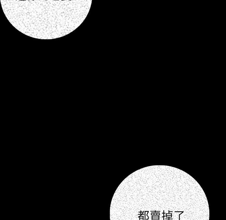肉體 第 9 話 第166页