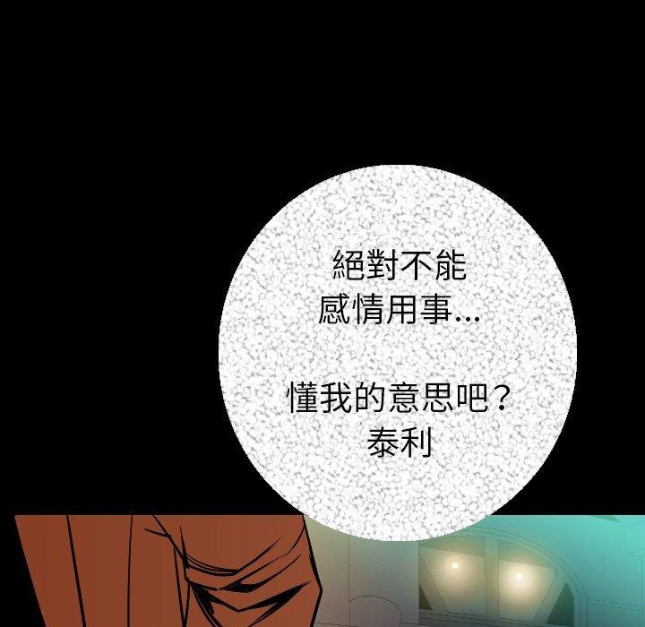 肉體 第 9 話 第141页