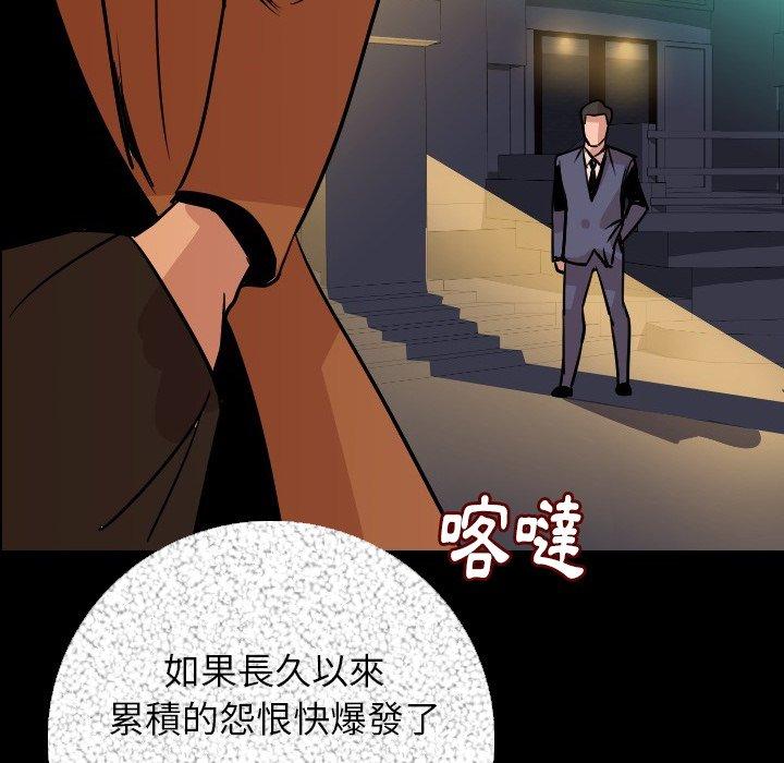 肉體 第 9 話 第142页