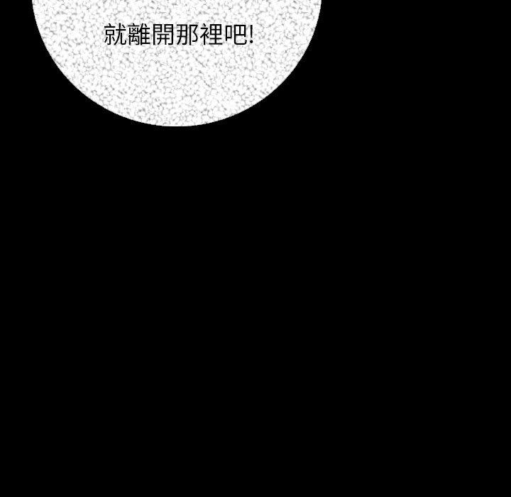 肉體 第 9 話 第143页