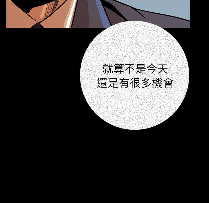 肉體 第 9 話 第145页