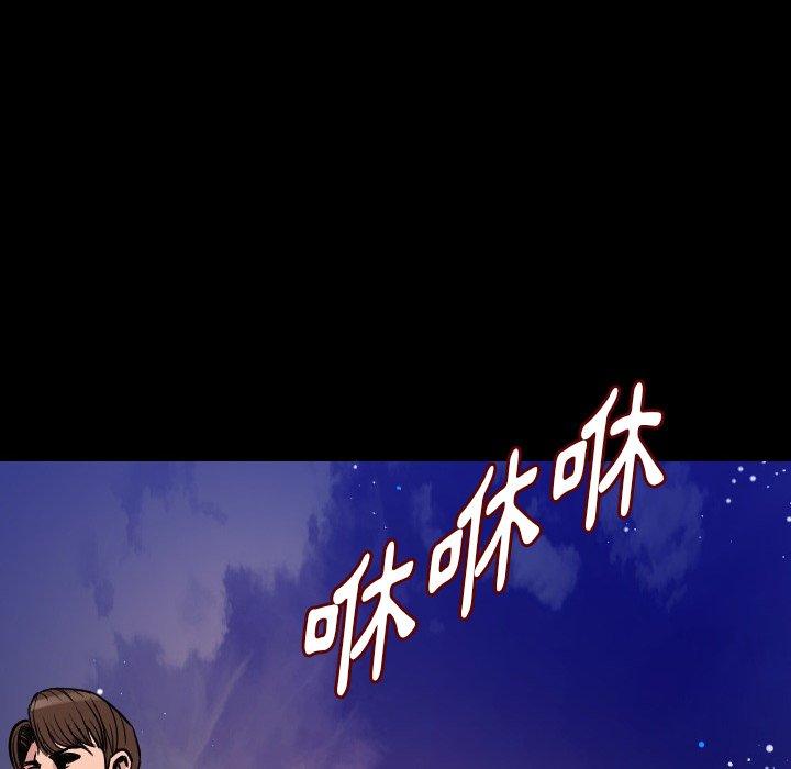肉體 第 9 話 第146页