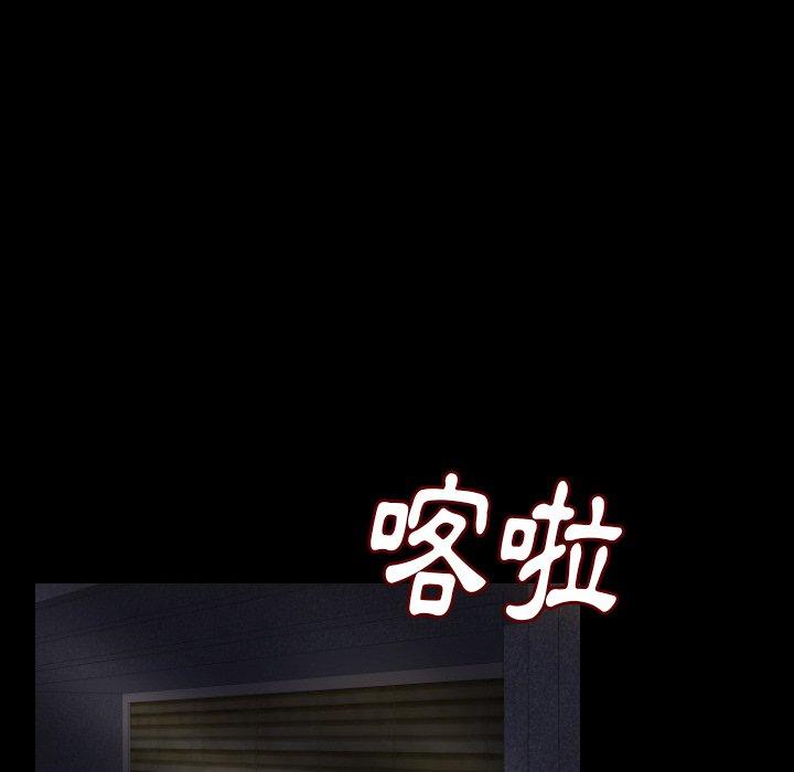 肉體 第 9 話 第151页