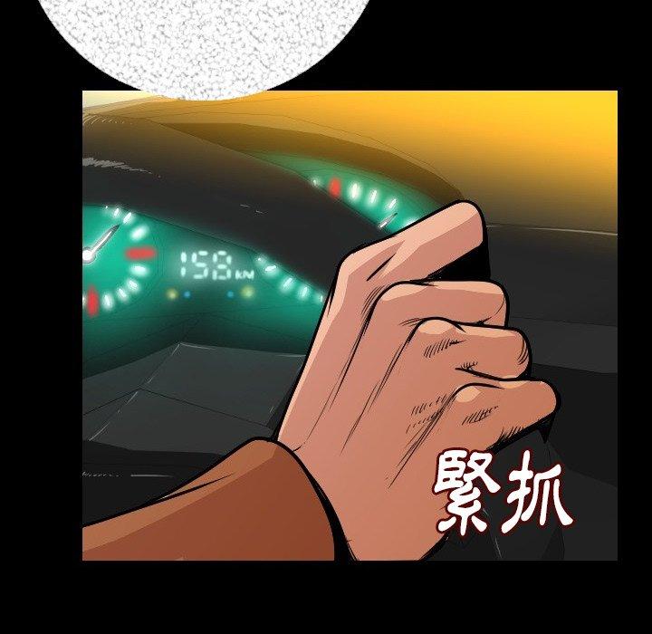 肉體 第 9 話 第159页