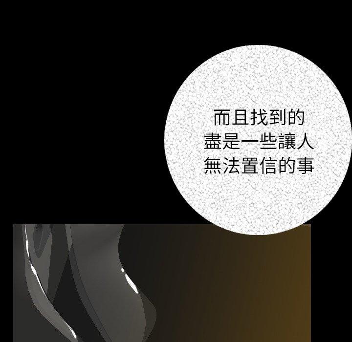 肉體 第 9 話 第160页