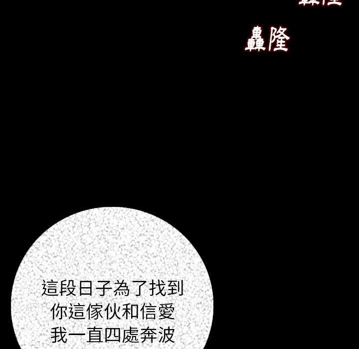 肉體 第 9 話 第158页