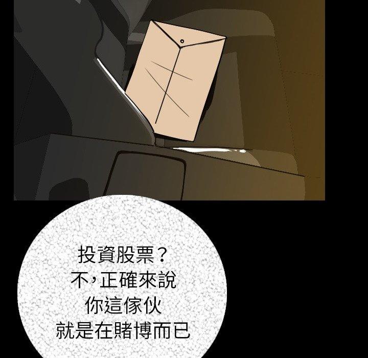 肉體 第 9 話 第161页
