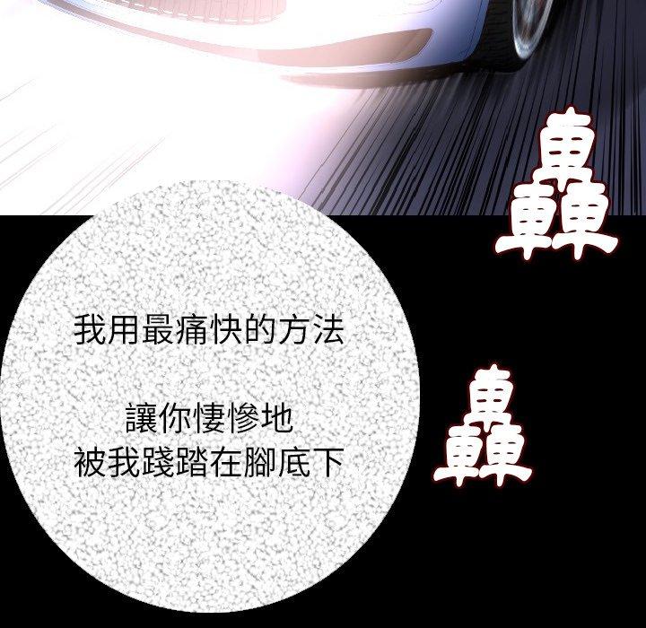 肉體 第 9 話 第180页