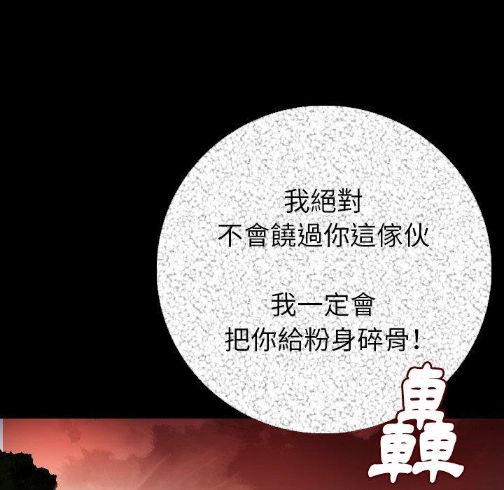 肉體 第 9 話 第178页