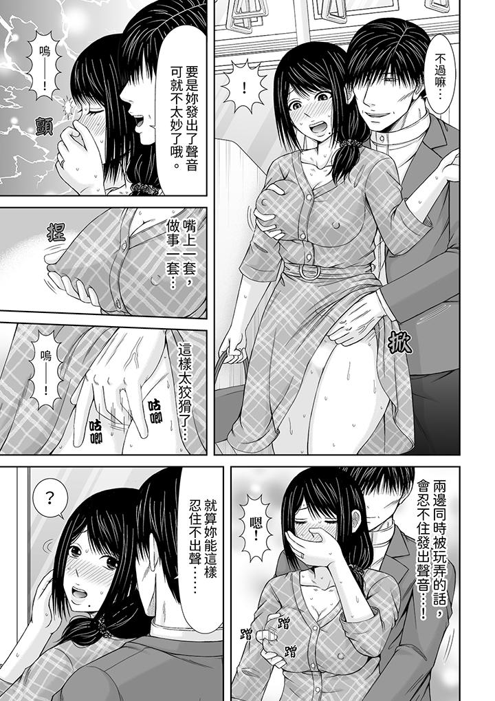 通話中，被XL巨根從背後不斷抽插~傳統人妻的淫亂SEX 第12話 第2页