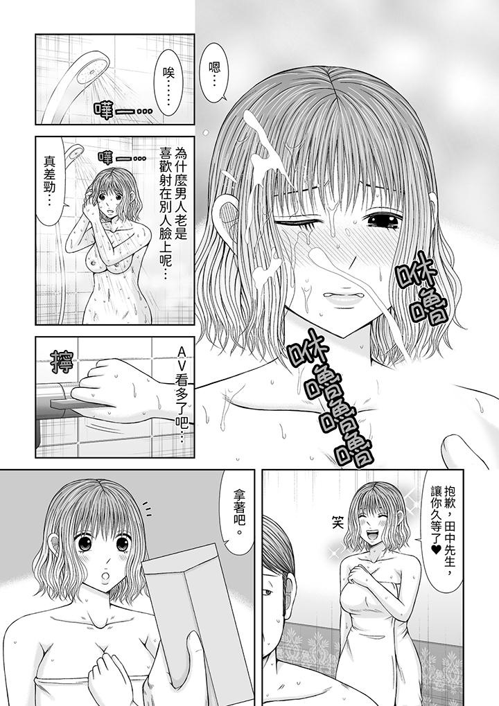 通話中，被XL巨根從背後不斷抽插~傳統人妻的淫亂SEX 第13話 第8页