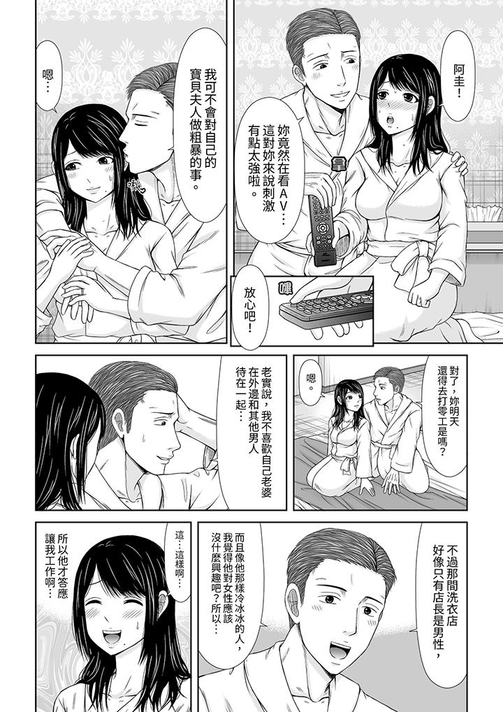 通話中，被XL巨根從背後不斷抽插~傳統人妻的淫亂SEX 第1話 第3页