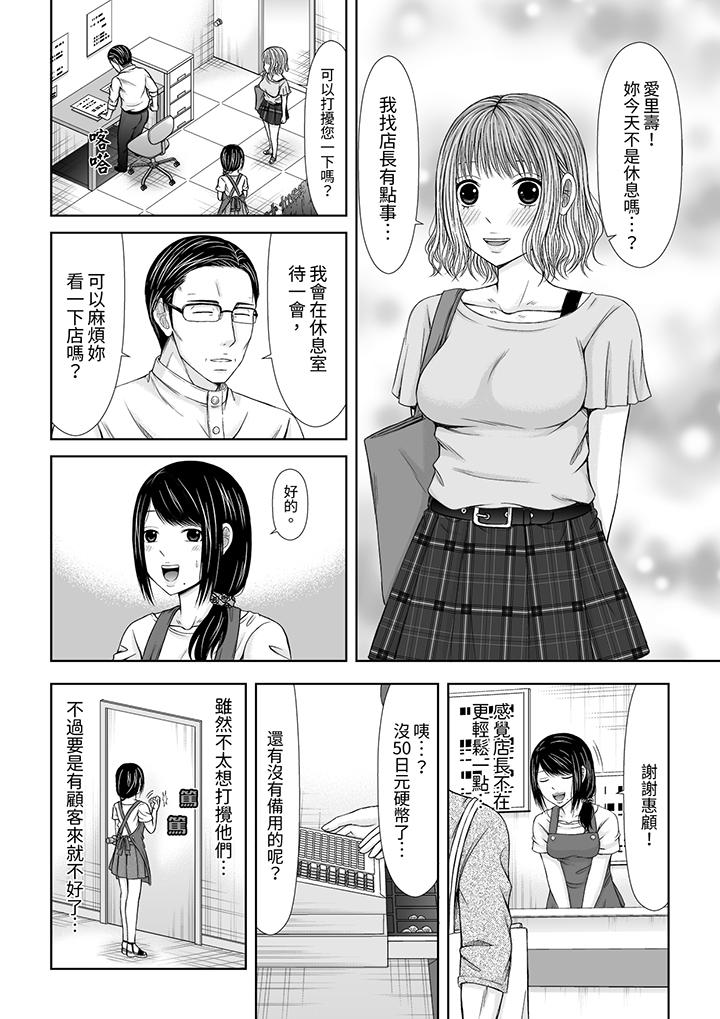 通話中，被XL巨根從背後不斷抽插~傳統人妻的淫亂SEX 第1話 第5页