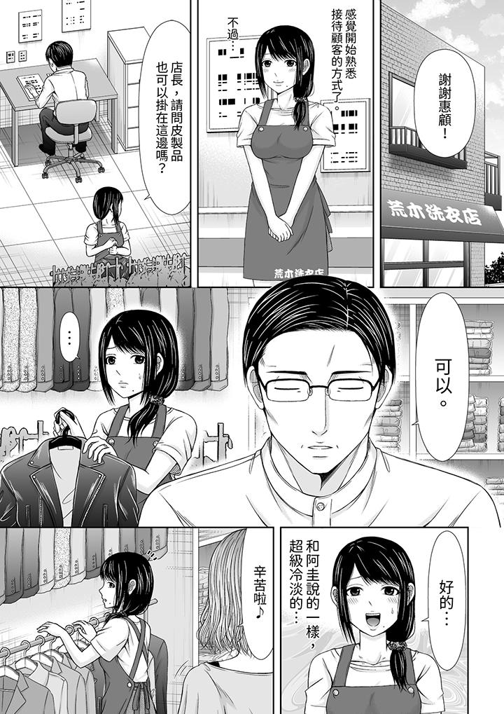 通話中，被XL巨根從背後不斷抽插~傳統人妻的淫亂SEX 第1話 第4页