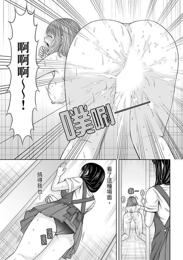 通話中，被XL巨根從背後不斷抽插~傳統人妻的淫亂SEX 第1話 第12页