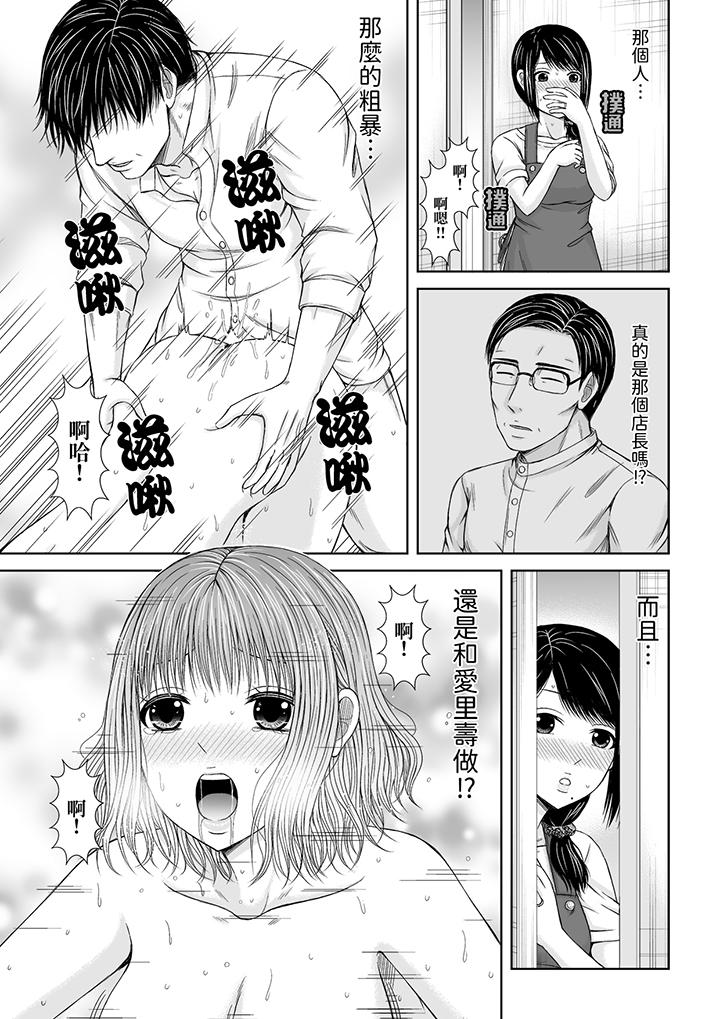 通話中，被XL巨根從背後不斷抽插~傳統人妻的淫亂SEX 第1話 第7页