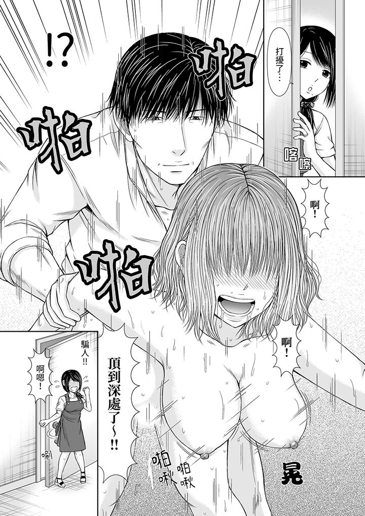 通話中，被XL巨根從背後不斷抽插~傳統人妻的淫亂SEX 第1話 第6页