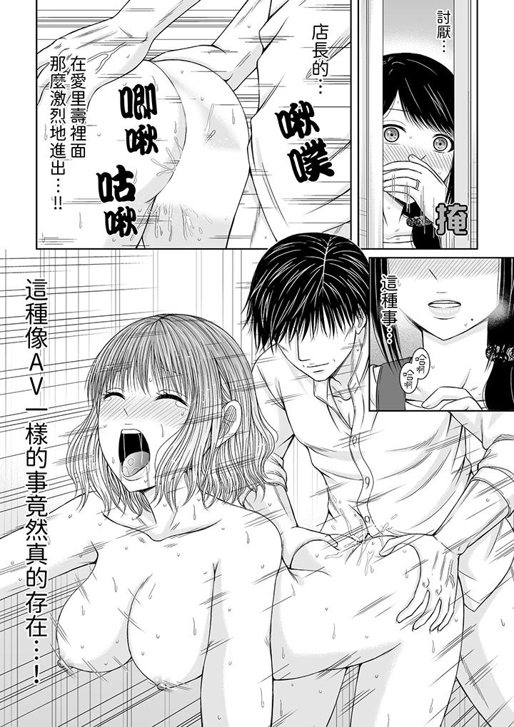 通話中，被XL巨根從背後不斷抽插~傳統人妻的淫亂SEX 第1話 第8页