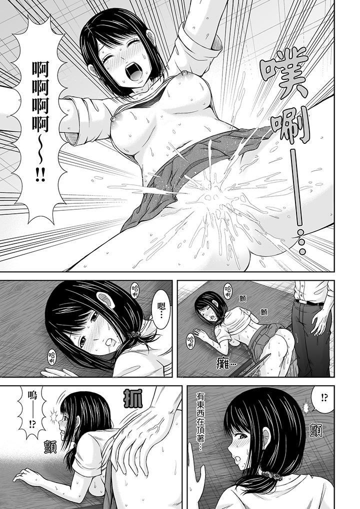 通話中，被XL巨根從背後不斷抽插~傳統人妻的淫亂SEX 第2話 第8页