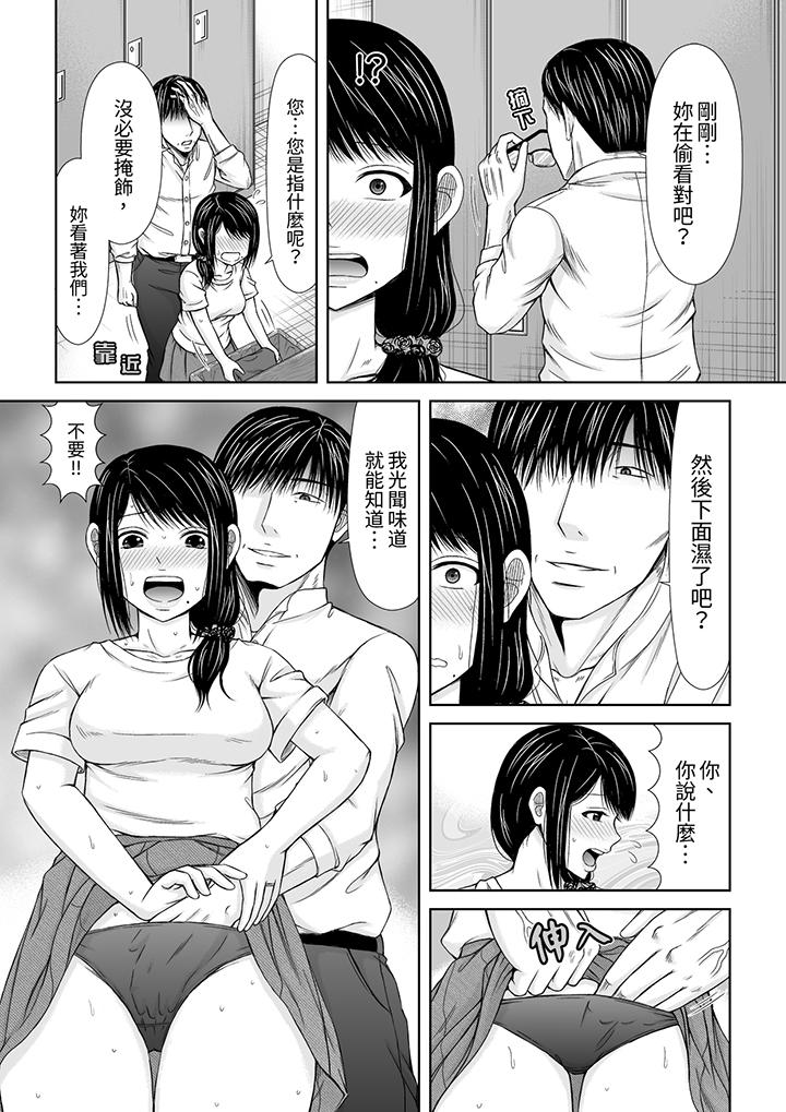 通話中，被XL巨根從背後不斷抽插~傳統人妻的淫亂SEX 第2話 第2页