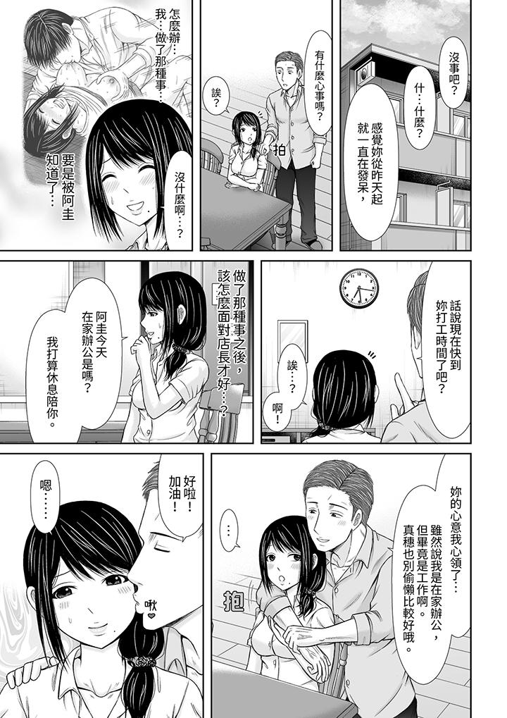 通話中，被XL巨根從背後不斷抽插~傳統人妻的淫亂SEX 第3話 第4页