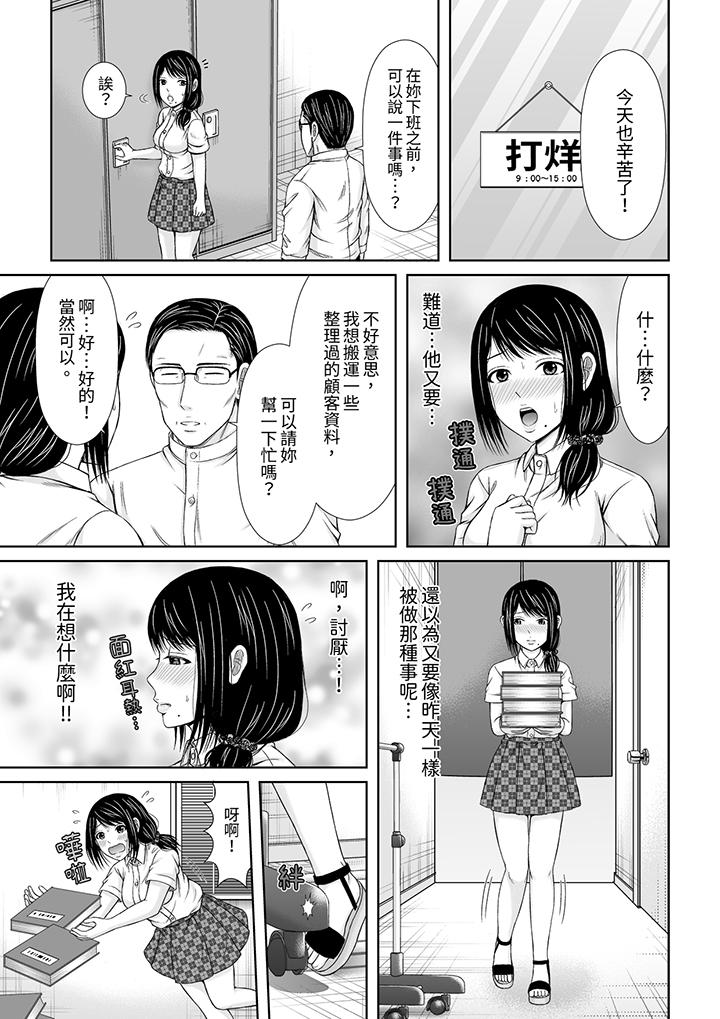 通話中，被XL巨根從背後不斷抽插~傳統人妻的淫亂SEX 第3話 第6页