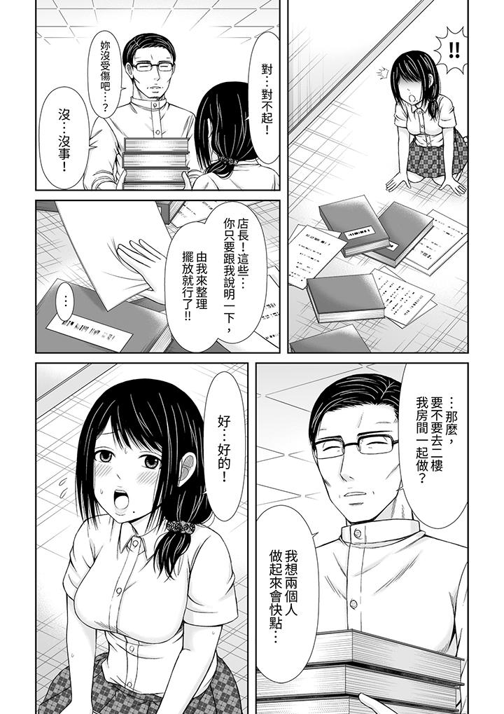 通話中，被XL巨根從背後不斷抽插~傳統人妻的淫亂SEX 第3話 第7页