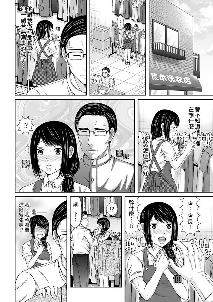 通話中，被XL巨根從背後不斷抽插~傳統人妻的淫亂SEX 第3話 第5页