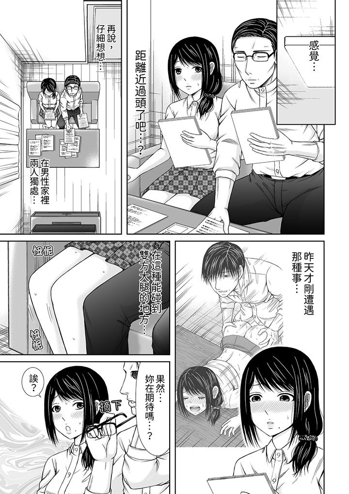 通話中，被XL巨根從背後不斷抽插~傳統人妻的淫亂SEX 第3話 第8页