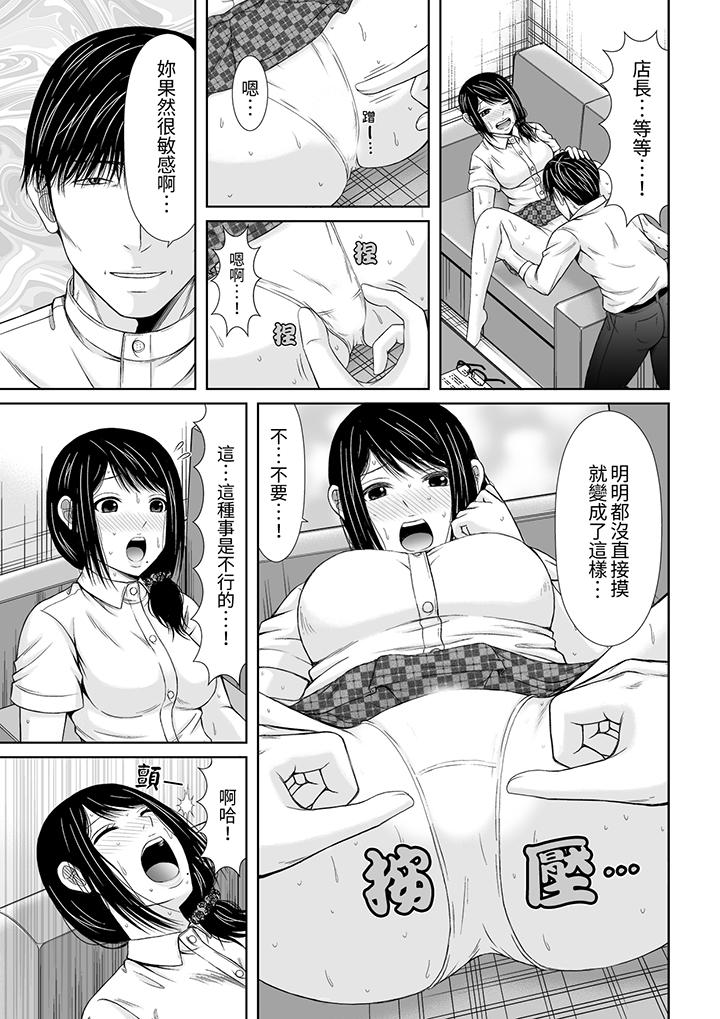 通話中，被XL巨根從背後不斷抽插~傳統人妻的淫亂SEX 第3話 第10页