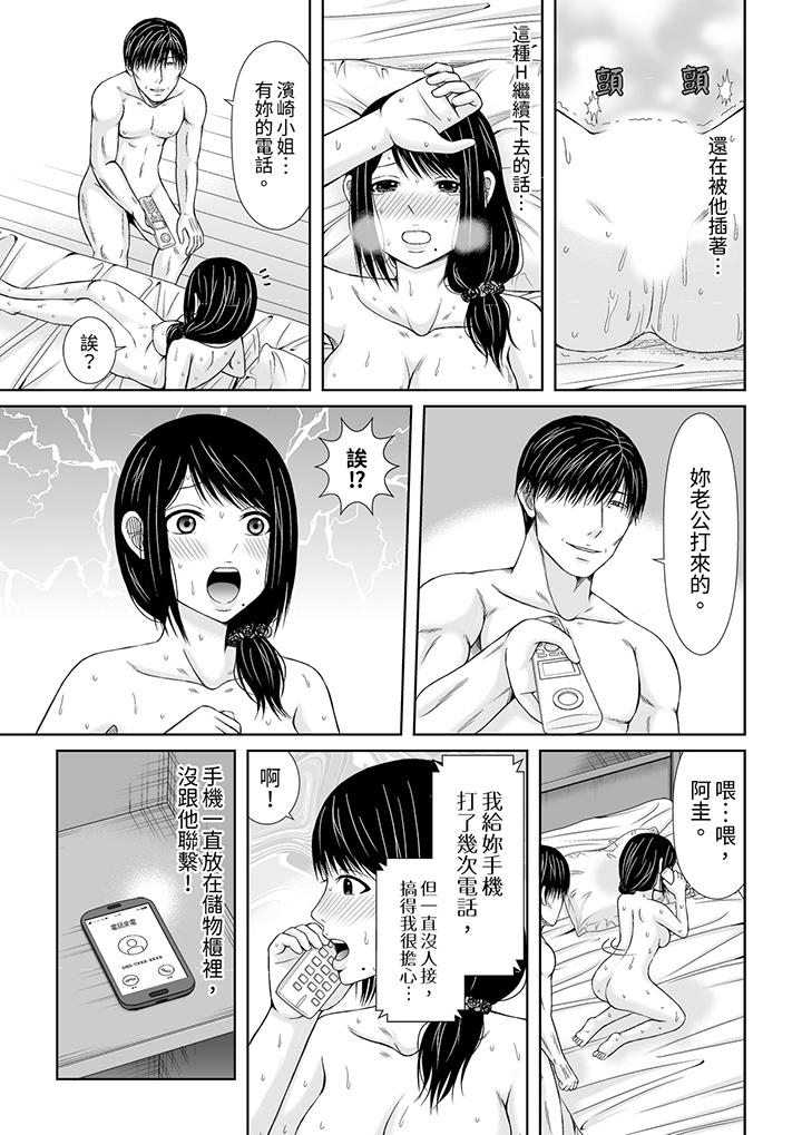 通話中，被XL巨根從背後不斷抽插~傳統人妻的淫亂SEX 第4話 第12页