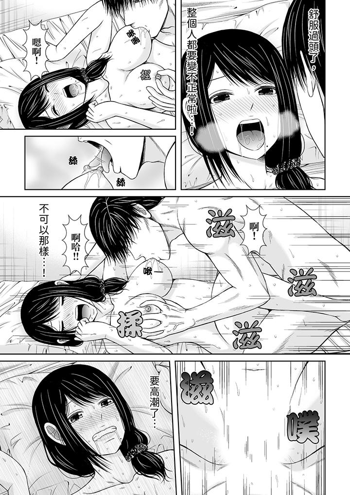 通話中，被XL巨根從背後不斷抽插~傳統人妻的淫亂SEX 第4話 第10页