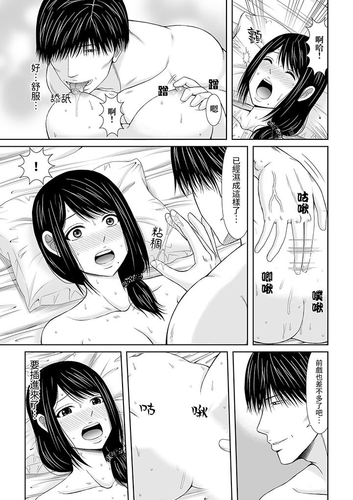 通話中，被XL巨根從背後不斷抽插~傳統人妻的淫亂SEX 第4話 第6页