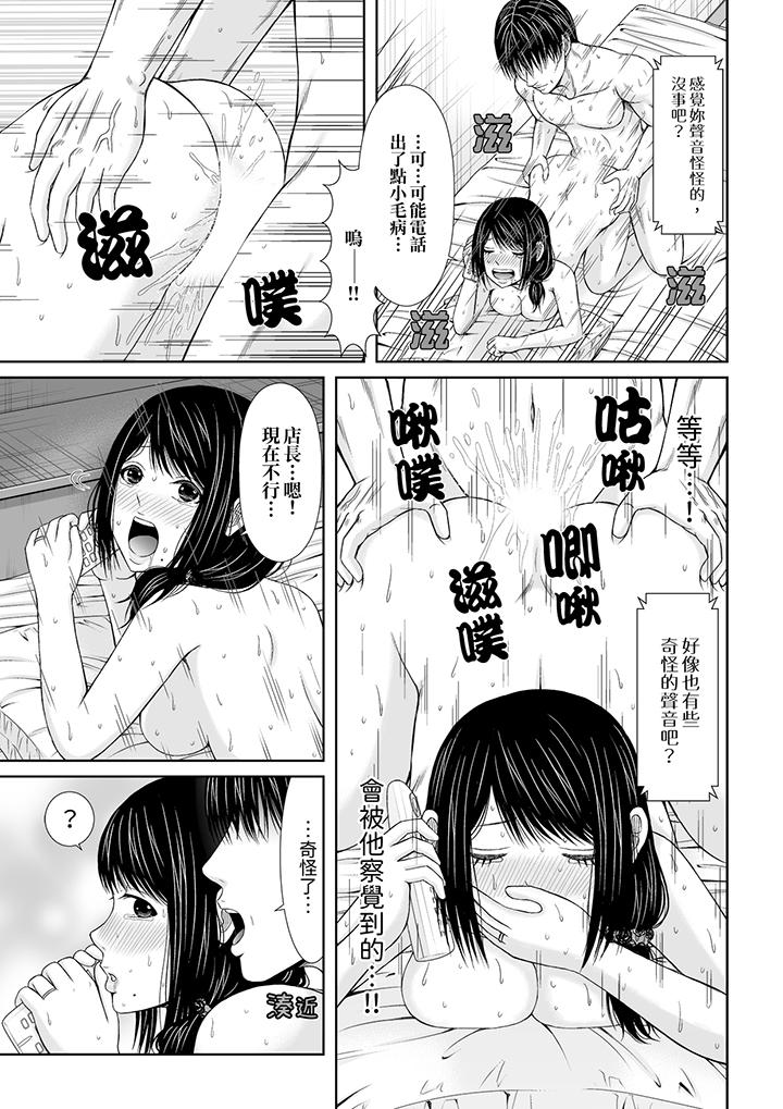 通話中，被XL巨根從背後不斷抽插~傳統人妻的淫亂SEX 第5話 第2页
