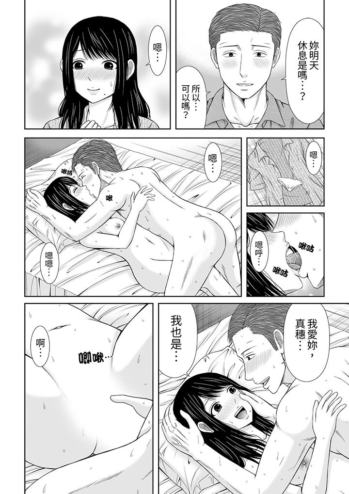 通話中，被XL巨根從背後不斷抽插~傳統人妻的淫亂SEX 第5話 第7页