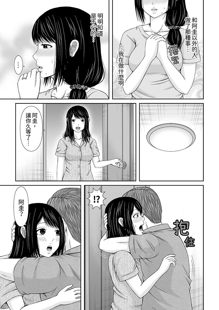通話中，被XL巨根從背後不斷抽插~傳統人妻的淫亂SEX 第5話 第6页