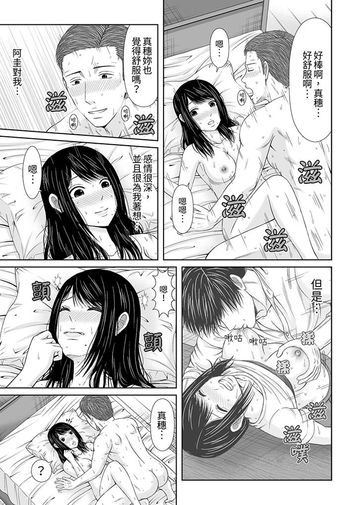 通話中，被XL巨根從背後不斷抽插~傳統人妻的淫亂SEX 第5話 第8页