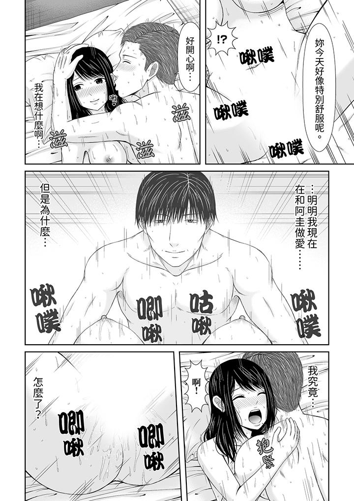 通話中，被XL巨根從背後不斷抽插~傳統人妻的淫亂SEX 第5話 第9页