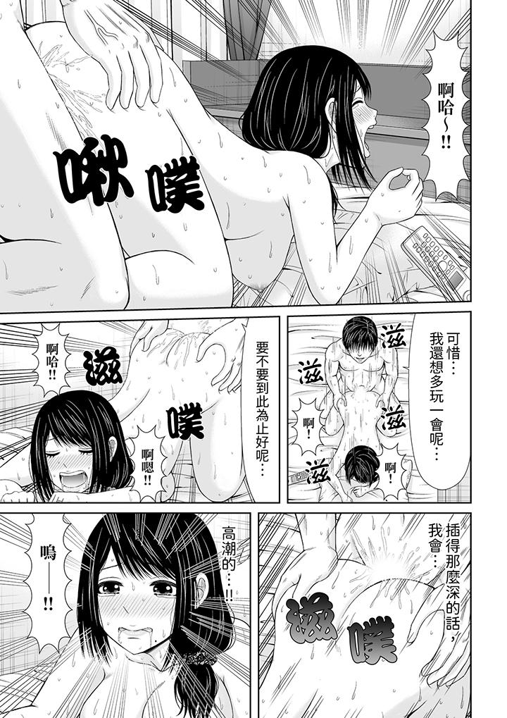 通話中，被XL巨根從背後不斷抽插~傳統人妻的淫亂SEX 第5話 第4页