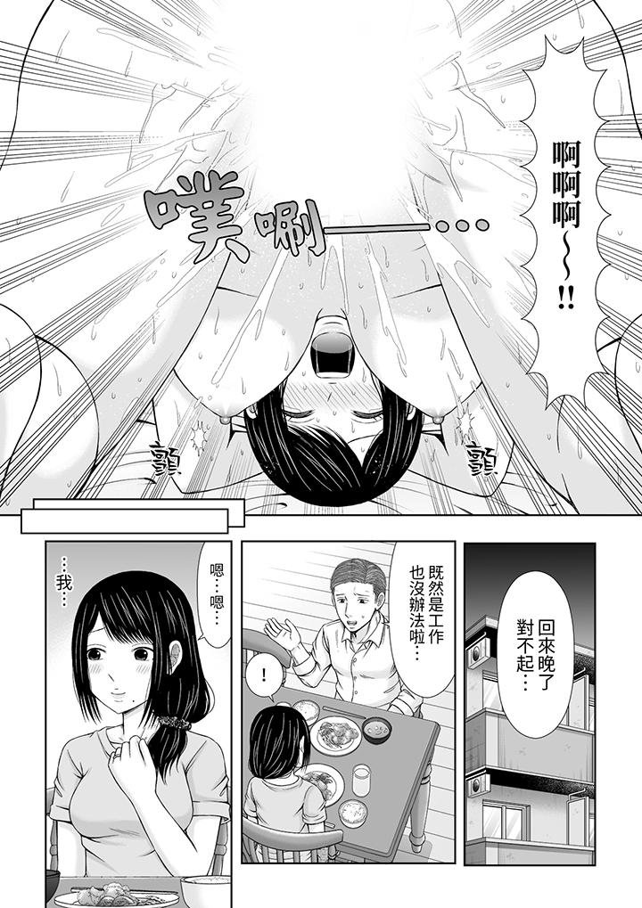 通話中，被XL巨根從背後不斷抽插~傳統人妻的淫亂SEX 第5話 第5页